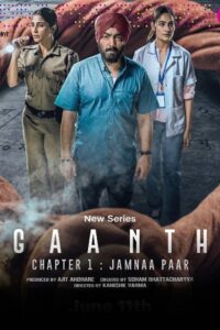 Gaanth-Chapter-1 (1)