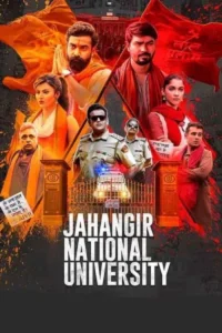 jahangir-national-university